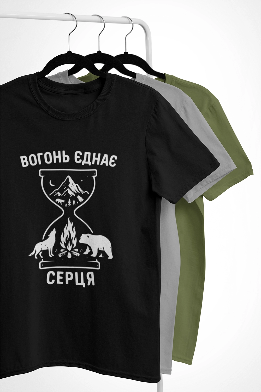 Вогонь єднає серця