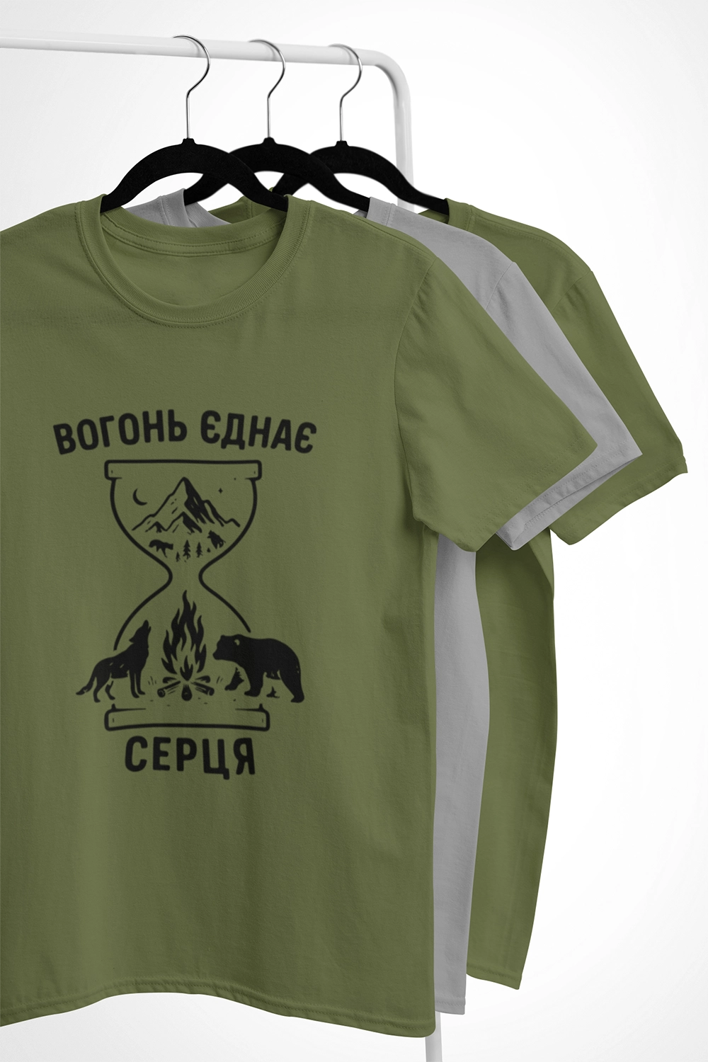 Вогонь єднає серця