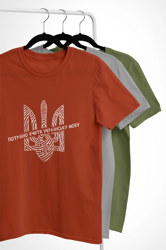 мова це зброя